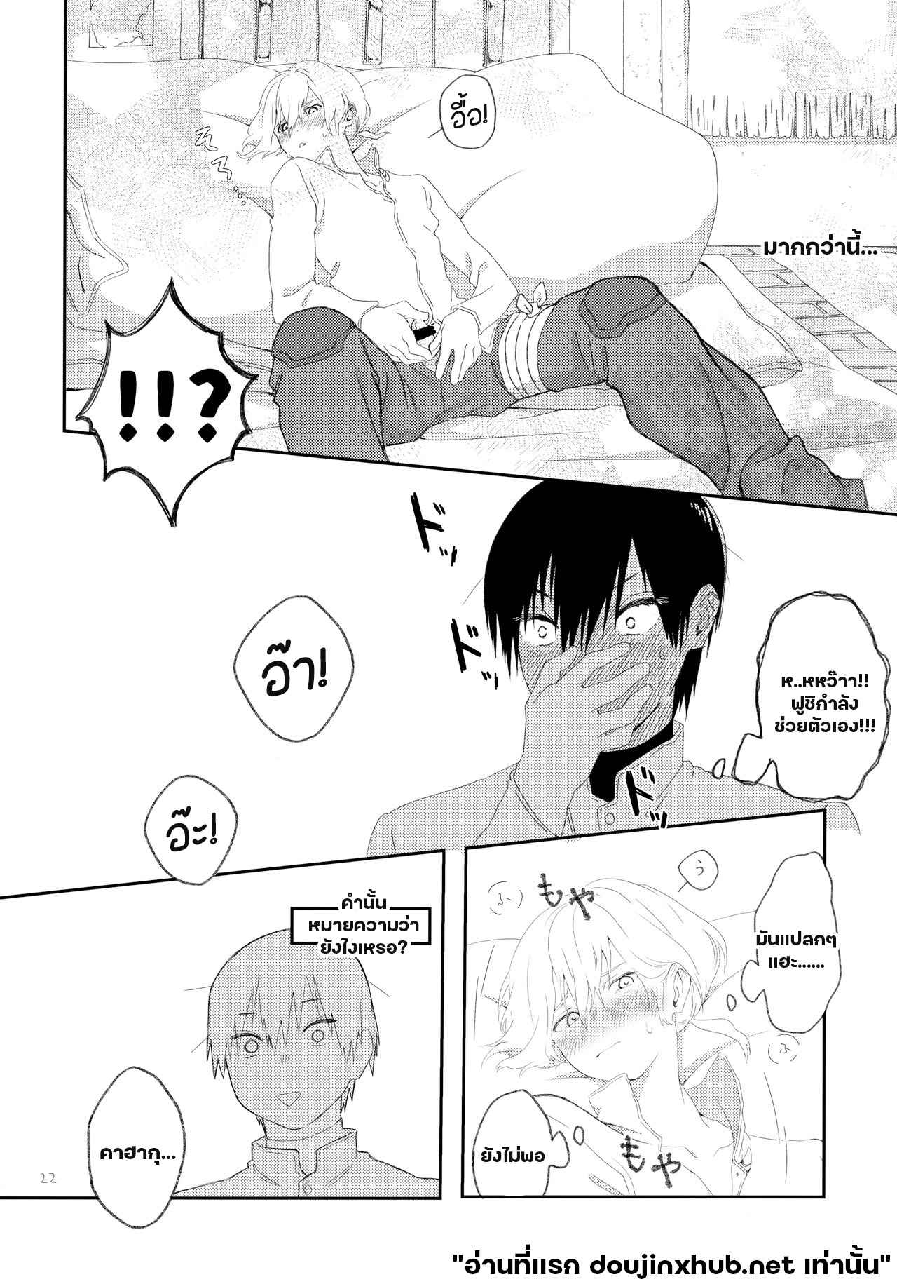 แค่ตอนนั้น ฉันมีแต่นาย